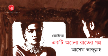 Banner_Asef-Abdullah