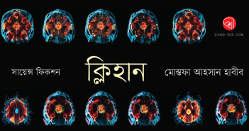 Banner_Mostafa-Ahsan-Habib