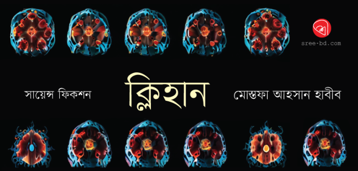 Banner_Mostafa-Ahsan-Habib
