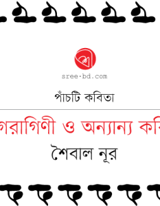 Banner_Shoibal-Noor