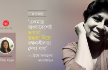 Banner_Sabira-Shown