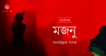 Banner_Sanaullah-Sagor