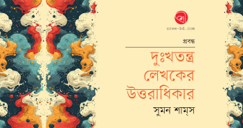 Banner_Sumon-Shams