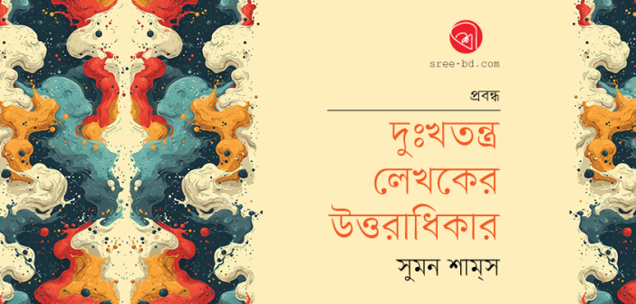 Banner_Sumon-Shams