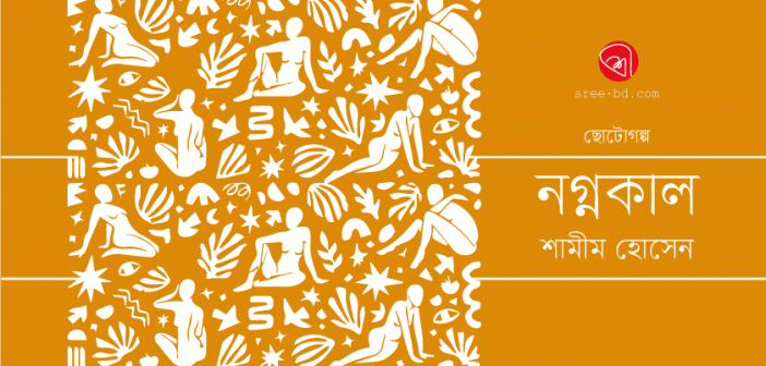 Banner_Shamim-Hossain