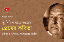 Banner_Shamsudduha-Touhid