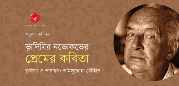 Banner_Shamsudduha-Touhid