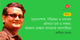 Banner_Akimun-Rahman_EP-3