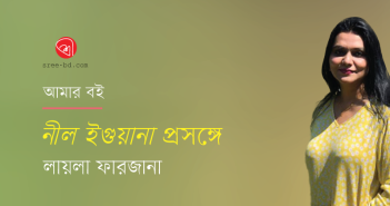 Banner_Laila-Farzana