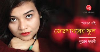 Banner_Nuren-Durdani
