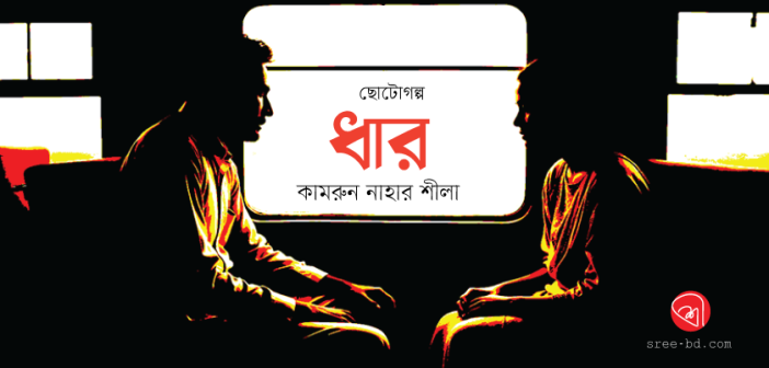 Banner_Kamrun-Nahar-Shila
