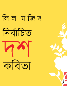 Banner_Khalil-Majid