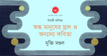 Banner_Mukti-Mondal