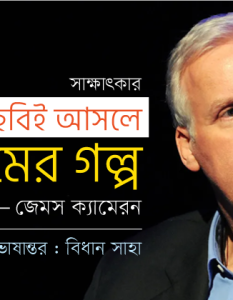 Banner_Bidhan-Saha