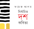 Banner_Foyez-Alam