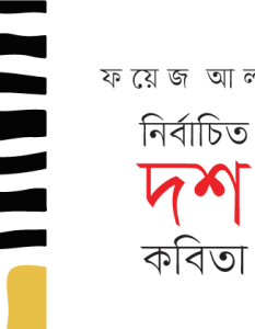 Banner_Foyez-Alam