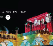 Banner_Hsanat-Shoyeb