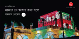 Banner_Hsanat-Shoyeb