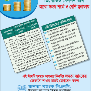 JBDPS AD
