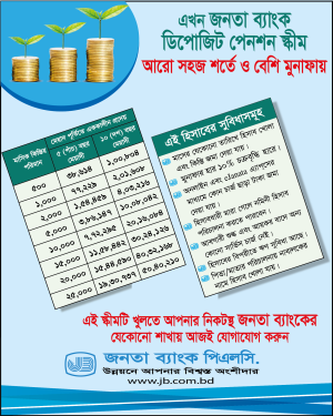 JBDPS AD