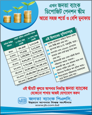 JBDPS AD2