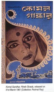 কোমলগান্ধার