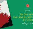 Banner_Akimun Rahman-01