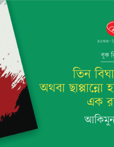 Banner_Akimun Rahman-01