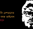 Banner_Tokon Thakur