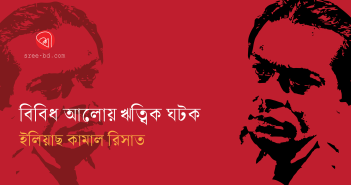 Banner_Ilias Kamal Risat