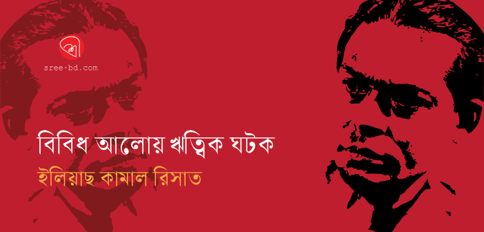 Banner_Ilias Kamal Risat