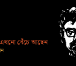 Banner_Moom Rahman