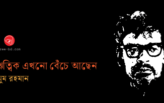 Banner_Moom Rahman