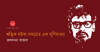 Banner_Rukhsana Kajal