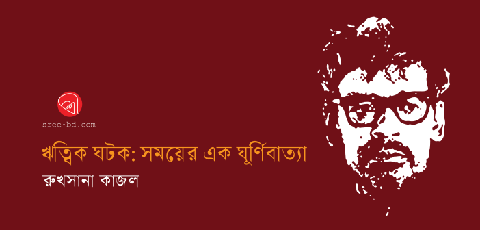 Banner_Rukhsana Kajal