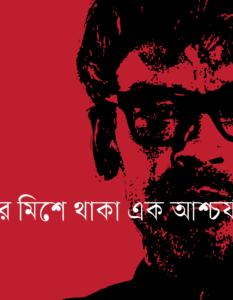 Banner_Naheed Dhruba