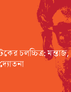 Banner_Shyamol Kanti Dhar