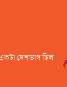 Banner_Moohammad-Shawab