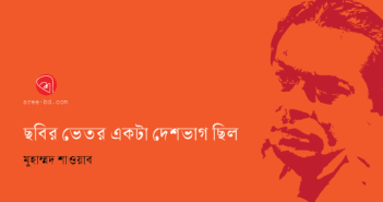 Banner_Moohammad-Shawab