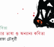 Banner_Amit-Reza-Chowdhury