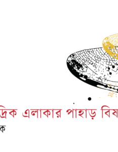 Banner_Dipangkar-Marduk