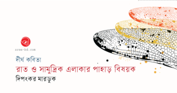 Banner_Dipangkar-Marduk