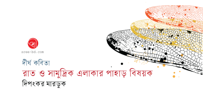 Banner_Dipangkar-Marduk