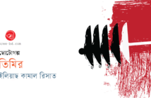 Banner_Ilias-Kamal-Risat