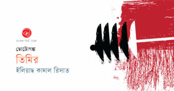 Banner_Ilias-Kamal-Risat