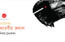 Banner_Nirzhar-Noishabdya-01-01-01