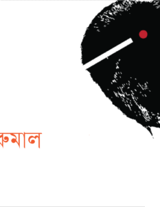 Banner_Nirzhar-Noishabdya-01-01-01