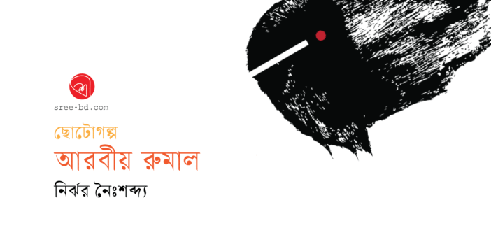 Banner_Nirzhar-Noishabdya-01-01-01