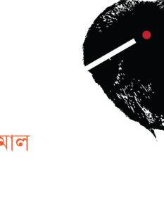 Banner_Nirzhar Noishabdya-01