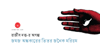 Banner_Razib-Datta-01